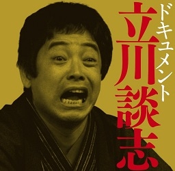 小沢昭一の小沢昭一的こころ ベスト選: 商品カテゴリー | CD/DVD