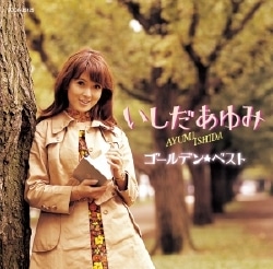 いしだあゆみ・しんぐるこれくしょん（CD）: 商品カテゴリー | いしだ