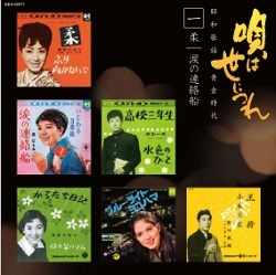 My RADIO DAYS Good Songs 125（CD）: 商品カテゴリー | V.A. | CD /DVD/Blu-ray/レコード/グッズの通販サイト【コロムビアミュージックショップ】