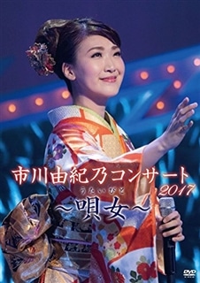 市川由紀乃コンプリート・ベストBOX: 商品カテゴリー | CD/DVD/Blu-ray