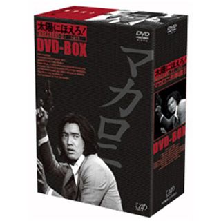 太陽にほえろ！ マカロニ刑事編 2: 商品カテゴリー | CD/DVD/Blu-ray