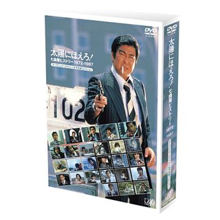 太陽にほえろ！ マカロニ刑事編 1: 商品カテゴリー | CD/DVD/Blu-ray ...
