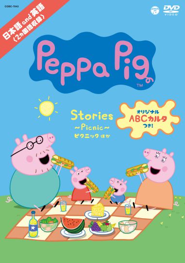 Peppa Pig Stories ～Picnic～ ピクニック ほか: 商品カテゴリー | CD