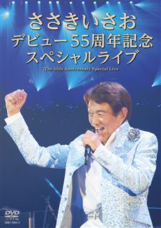 ささきいさお: | CD/DVD/Blu-ray/レコード/グッズの通販サイト 