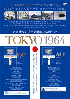 東京オリンピック DVD: 商品カテゴリー | CD/DVD/Blu-ray
