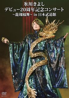 神野美伽35周年記念コンサート MIKA SHINNO FEST.: 商品カテゴリー |  CD/DVD/Blu-ray/レコード/グッズの通販サイト【コロムビアミュージックショップ】