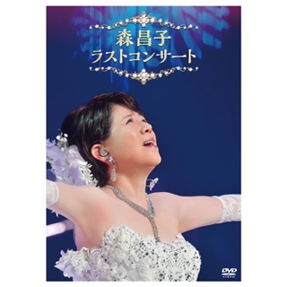 森昌子全集1972-2019: 商品カテゴリー | CD/DVD/Blu-ray/レコード 