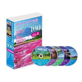 DVDカラオケ全集 「Best Hit Selection 100」VOL.6（DVD-BOX 