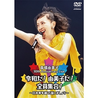 30th anniversary 菊池桃子inトップテン 日本テレビ秘蔵映像集: 商品