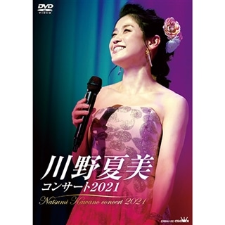 川野 販売 夏美 cd