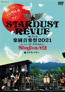 Mt.FUJI 楽園音楽祭2021 40th Anniv.スターダスト☆レビュー Singles 
