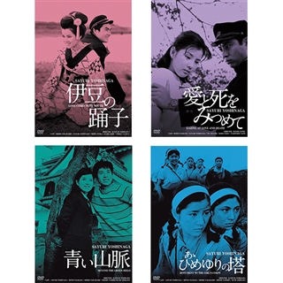吉永小百合日活映画4本セット: 商品カテゴリー | CD/DVD/Blu-ray 