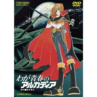 わが青春のアルカディア [Blu-ray] khxv5rg-