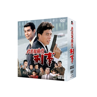 代表取締役刑事 COMPLETE DVD-BOX: 商品カテゴリー | CD/DVD/Blu-ray 