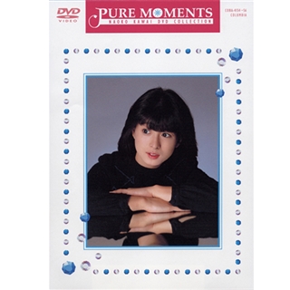 PURE MOMENTS ～NAOKO KAWAI DVD COLLECTION: 商品 