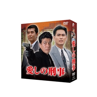 ゴリラ・警視庁捜査第8班 コンプリートDVD-BOX: 商品カテゴリー | CD/DVD /Blu-ray/レコード/グッズの通販サイト【コロムビアミュージックショップ】