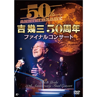 吉幾三 NHK熱唱の軌跡: 商品カテゴリー | CD/DVD/Blu-ray/レコード 