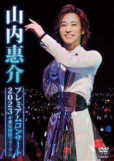 日本コロムビア YOSHII KAZUYA STARLIGHT TOUR 2015 2015.7.16 東京国際フォーラムホールA 吉井和哉