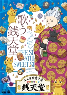 アニメで覚えるトクトク９９のうたＤＶＤ＋ＣＤ 国・算・理・社・英暗記ソング集: 商品カテゴリー | V.A. |  CD/DVD/Blu-ray/レコード/グッズの通販サイト【コロムビアミュージックショップ】