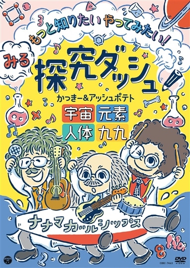 ワンワンといっしょ！夢のキャラクター大集合 魔女がおじゃま