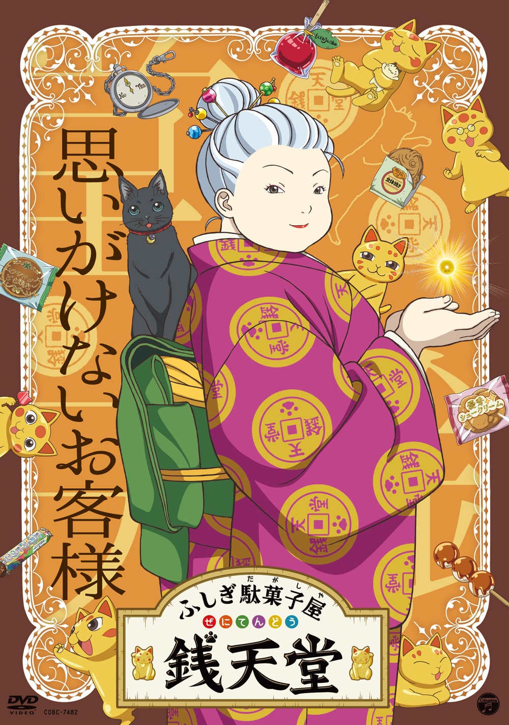 あのカルピス放送版が蘇る！「劇場版 赤毛のアン」DVD版 ミュージックセット！ あのカルピス放送版が蘇る！「劇場版 赤毛のアン」DVD版