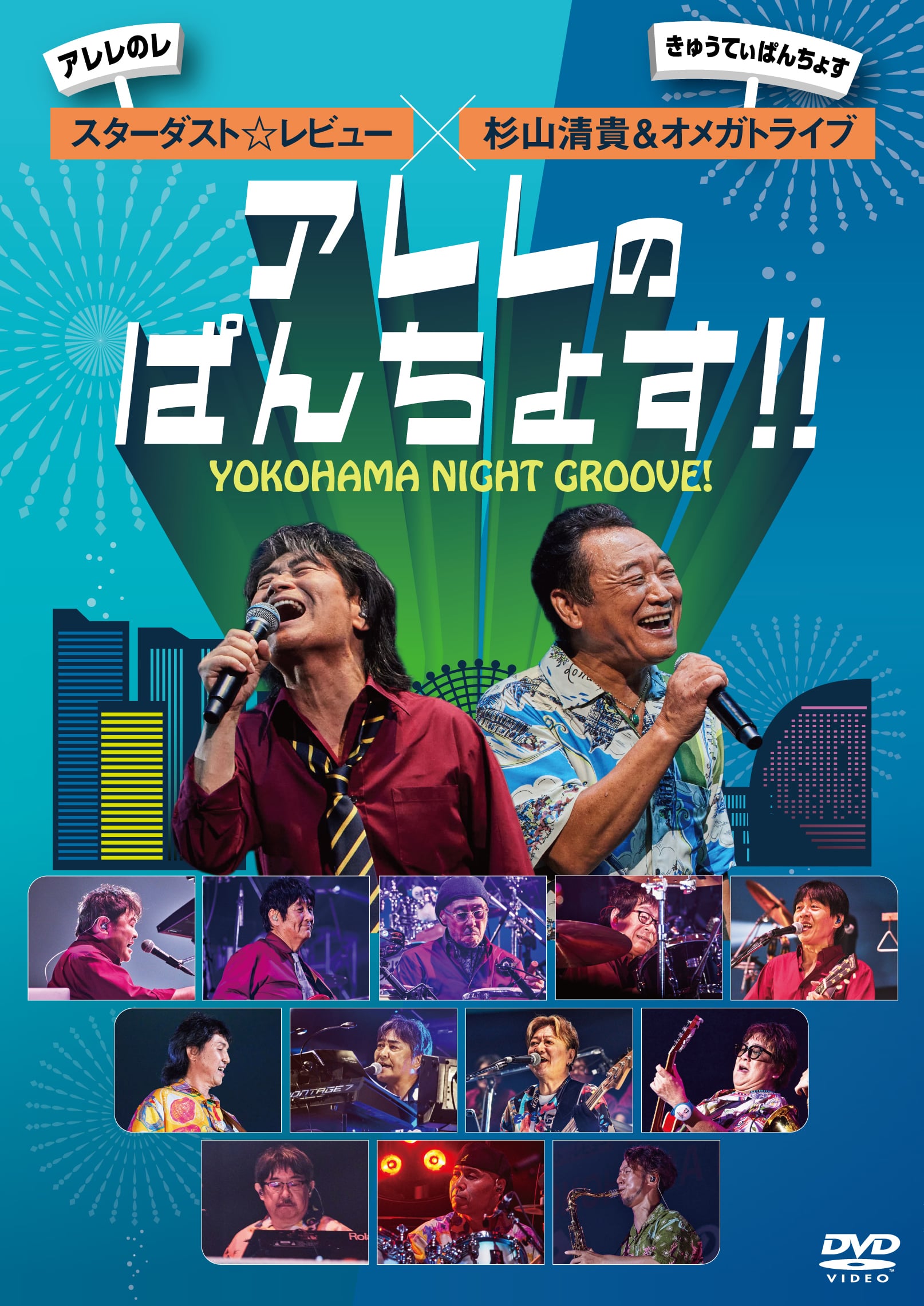 スターダスト☆レビュー: | CD/DVD/Blu-ray/レコード/グッズの通販
