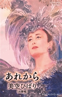美空ひばり: (2／4ページ) | CD/DVD/Blu-ray/レコード/グッズの通販