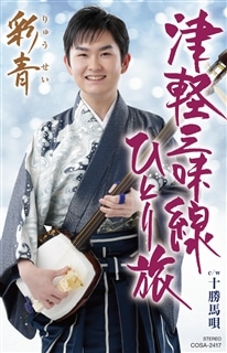 ザ・ベスト 津軽三味線名曲集: 商品カテゴリー | V.A. | CD/DVD/Blu