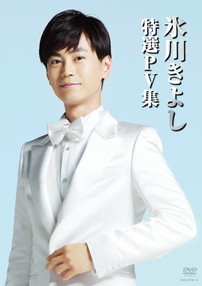 氷川きよし DVD 30本まとめ売り 美空ひばりを歌い継ぐ きよしこの夜他 81rJvUNw9bL.jpg