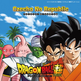 ⭐貴重なロゴです⭐ ドラゴンボール テーマソングコレクション ドラゴンボール改 SONG COLLECTION | 商品情報 | 日本コロムビア