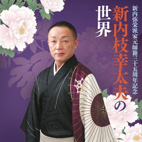 飄 嘉手苅林昌の世界その2: 商品カテゴリー | 嘉手苅林昌 | CD