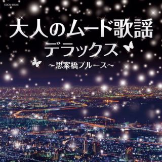 宮城まり子BOX 唄の自叙伝: 商品カテゴリー | CD/DVD/Blu-ray/レコード