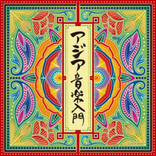 ザ・ベスト 藤本二三吉 端唄ベスト: 商品カテゴリー | V.A. | CD/DVD