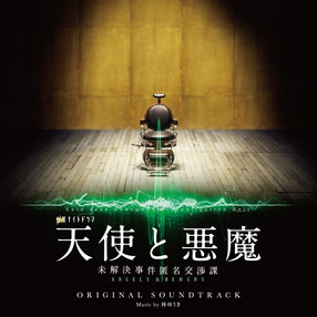 LUPIN the Third 峰不二子という女 オリジナルサウンドトラック: 商品
