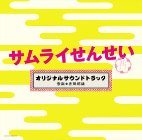 テレビ朝日系アニメ「ドラえもん」主題歌夢をかなえてドラえもん: 商品カテゴリー | ドラえもん | CD /DVD/Blu-ray/レコード/グッズの通販サイト【コロムビアミュージックショップ】