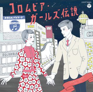 悪魔くんヒット曲集＆オリジナル・サウンドトラック: 商品