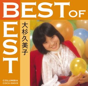復刻盤】山野さと子 BEST & BEST: 商品カテゴリー | 山野さと子 | CD