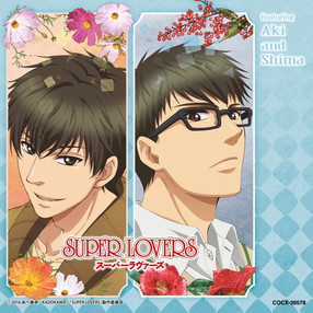 SUPERLOVERSミュージック・アルバム