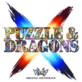 ニンテンドー3DS「パズドラクロス神の章／龍の章」オリジナル