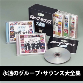 永遠のグループサウンズ大全集: 商品カテゴリー | V.A. | CD/DVD/Blu 