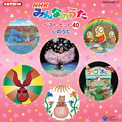 特撮ソング史(ヒストリー) III: 商品カテゴリー | CD/DVD/Blu-ray