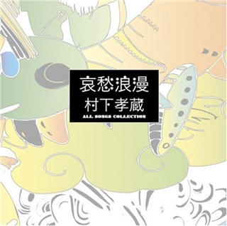 歌手生活６０周年記念島倉千代子全集「こころ」 すべての方に感謝を込めて: 商品カテゴリー | 島倉千代子 |  CD/DVD/Blu-ray/レコード/グッズの通販サイト【コロムビアミュージックショップ】