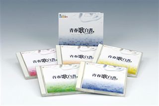 青春歌白書(CD): 商品カテゴリー | V.A. | CD/DVD/Blu-ray/レコード 