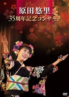 神野美伽35周年記念コンサート MIKA SHINNO FEST.: 商品カテゴリー |  CD/DVD/Blu-ray/レコード/グッズの通販サイト【コロムビアミュージックショップ】