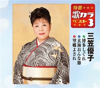 日本コロムビア CD/幸田浩子/優歌 〜そばにいるうた、よりそう