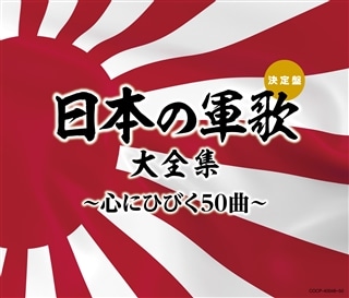 音楽ジャンル/演歌／歌謡曲(並び順：価格の安い順 195／290ページ) |  CD/DVD/Blu-ray/レコード/グッズの通販サイト【コロムビアミュージックショップ】