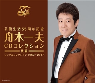 芸能生活45周年記念 吉幾三 193大全集: 商品カテゴリー | CD/DVD/Blu