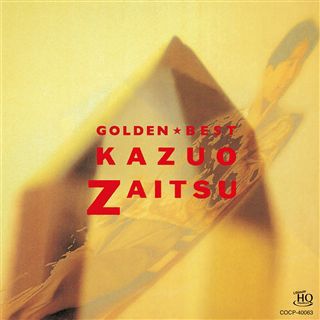 財津和夫 ゴールデン☆ベスト: 商品カテゴリー | 財津和夫 | CD/DVD