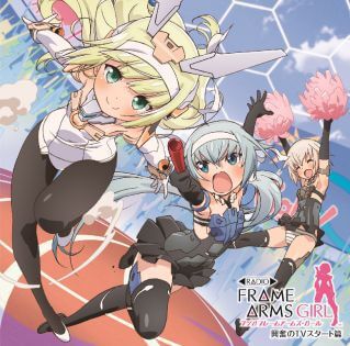 ラジオ フレームアームズ・ガール改」スペシャルCD【フレーム