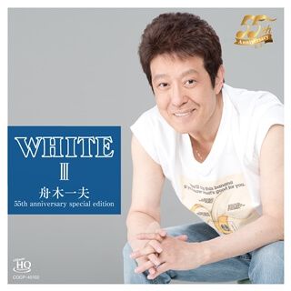 芸能生活55周年舟木一夫CDコレクション前編後編　60周年アルバムセレクション Amazon.co.jp: 芸能生活55周年記念 舟木一夫CDコレクション 後篇